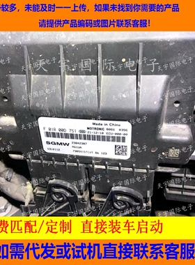 适用五菱国六电脑板 MG1UA ECU F01R00D7S1 23842387 F01RB0D7S1