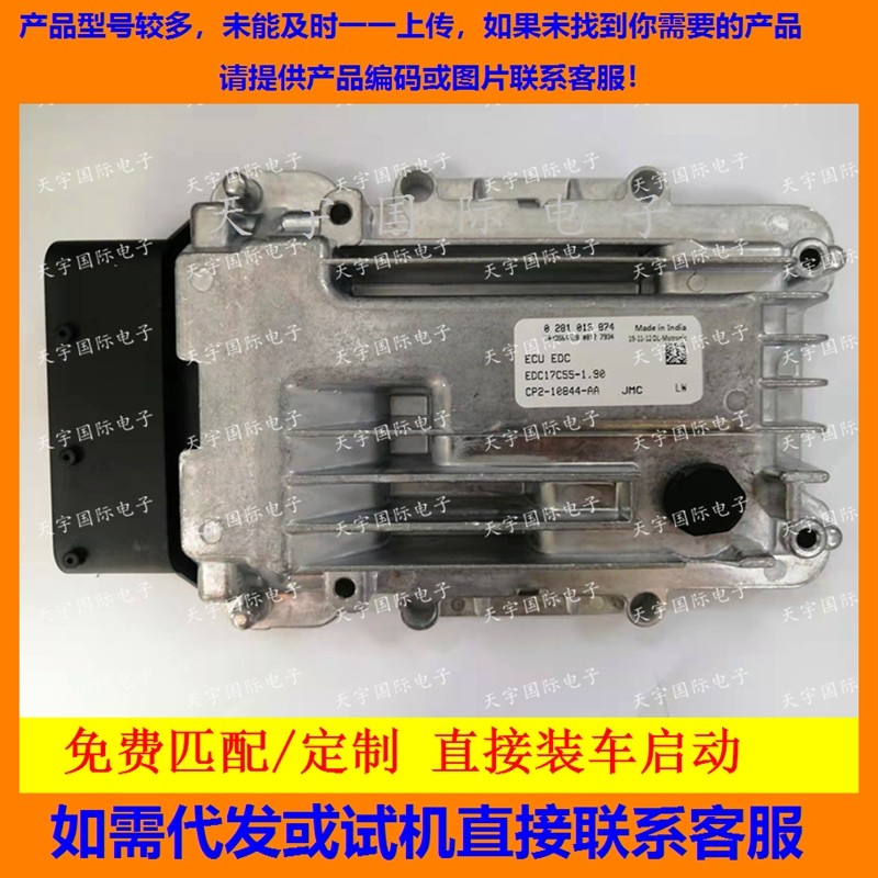 电路板jmcs350柴油车电脑板