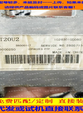 江淮宾悦发动机电脑板ECU 1026301GD060 B6000147 28057134 新