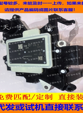 奥迪波箱电脑板 0AW变速箱电脑 0AW927156K 8K5927155R 包用
