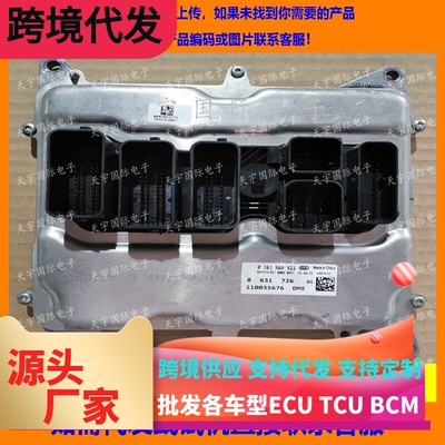 适用宝马N20发动机电脑版 0261S08522 8631726 110035676