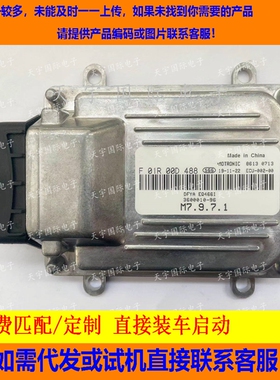 东风小康发动机电脑板/ECU电路板/F01R00D488/3600100 96/EQ466I