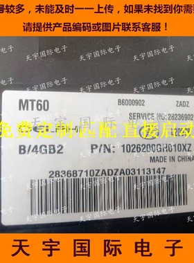 江淮和悦同悦发动机电脑 B6000902 1026200GH010XZ 28236902 MT60