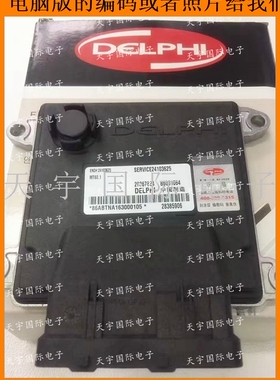 电路板别克凯越电脑 24103625 B6001065 28367824 28385904 MT22