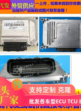ECU电路板 长城M2发动机电脑板 F01RB0D256 3612110-Y16-A1 新