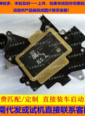 奥迪A6波箱电脑板 0AW变速箱电脑 0AW927156K 4G1927155L 包用