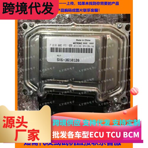 东风风行F01RB0DFE1F01R00DFE1