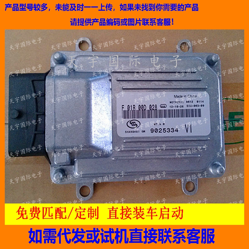 通用F01R00D0289025334