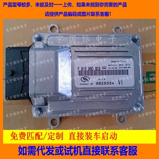 上海通用汽车发动机电脑板/ M7/F01R00D028/9025334/B12DB