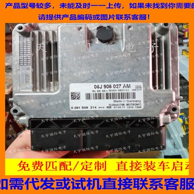 大众迈腾帕萨特06J906027AM