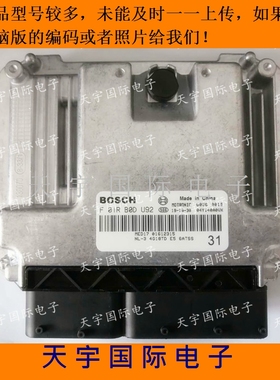 吉利博瑞1.8T 发动机电脑 F01RB0DU92 MED17 01612315/F01R00DU92