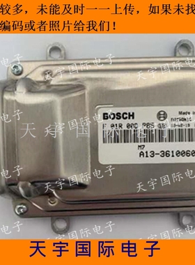 ECU电路板 发动机电脑板 F01R00DP85 A13-3610060/F 01R 00D P85