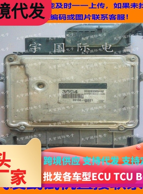 ECU维修 现代伊兰特锐欧雅绅特电脑 39106-26821/39106 26821