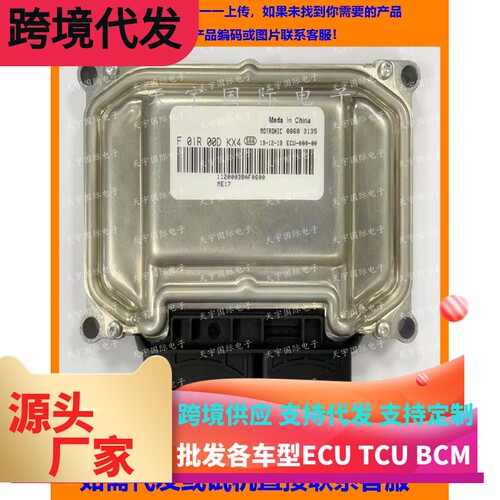 广汽传祺F01R00DKX4F01RB0DKX4