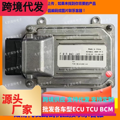 电路板比亚迪f3发动机