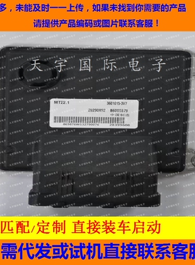 电路板 一汽森雅电脑板 B6000879/28290892/28341655/3601015-3V7