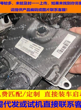 东风发动机电脑ECU B6001839 A3600103-G0203 DFM7140G2  MT62.1