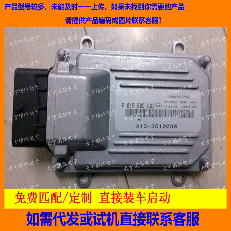 东方风行F01RB0DD62A13-3610030