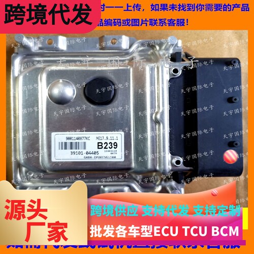 现代电脑板39101-04405B239