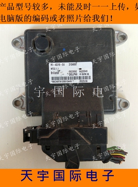 金杯海狮4G19电脑板ECU B6000649 28325196 28229562 3104697二手