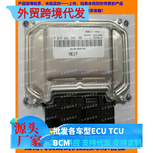 大迈F01R00DDM23610010005-B01