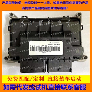 适用吉利国六电脑板MG1UA F01R00DU7F 1116051254 F01RB0DU7F ECU