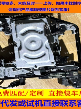 迈腾途观DSG7速变速箱阀体0AM机电总成 0AM927769K 0AW927769G
