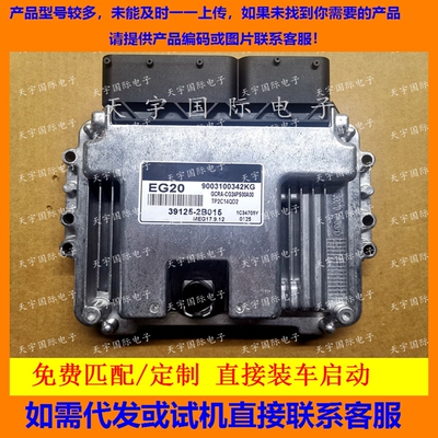 现代悦动发动机39125-2B015EG20