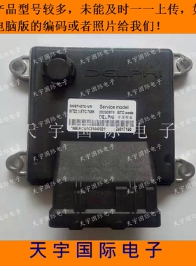 ECU电路板长安逸动电脑 3600010-U24 B6001601 28290889 28317150