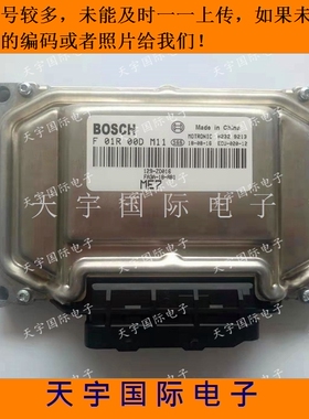 ECU电路板 海马发动机电脑板 F01R00DM11 FA3A-18-881 129-ZD016