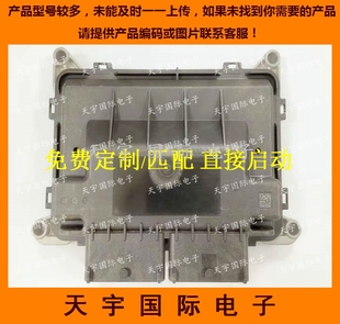 ME17外壳 大乌龟ECU外壳 博世四代外壳 ME7外壳 国五国六外壳