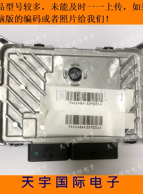 吉利发动机电脑板国五国六ECU F01R00DN1B 长安电脑板 F01R00DB4T