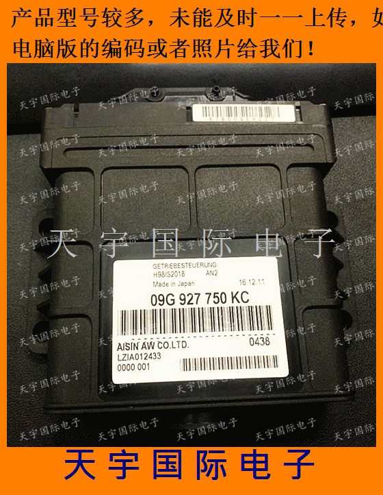 大众宝来速腾迈腾变速箱电脑 09G927750KC/09G 927 750 KC 包用