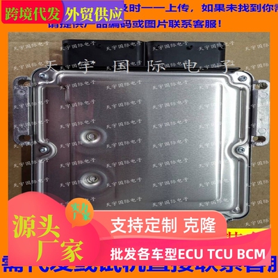 适用现代发动机电脑板ECU ECM MEDG17.9.8