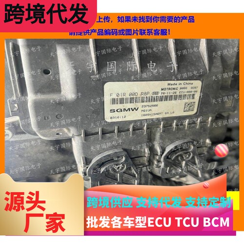 五菱F01R00DR8PF01RB0DR8P