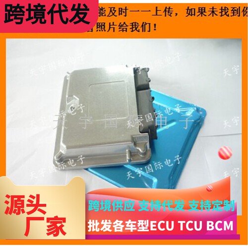 连接器 玛瑞利多点/时代超人ECU外壳 奇瑞电脑外壳 150*120*25MM