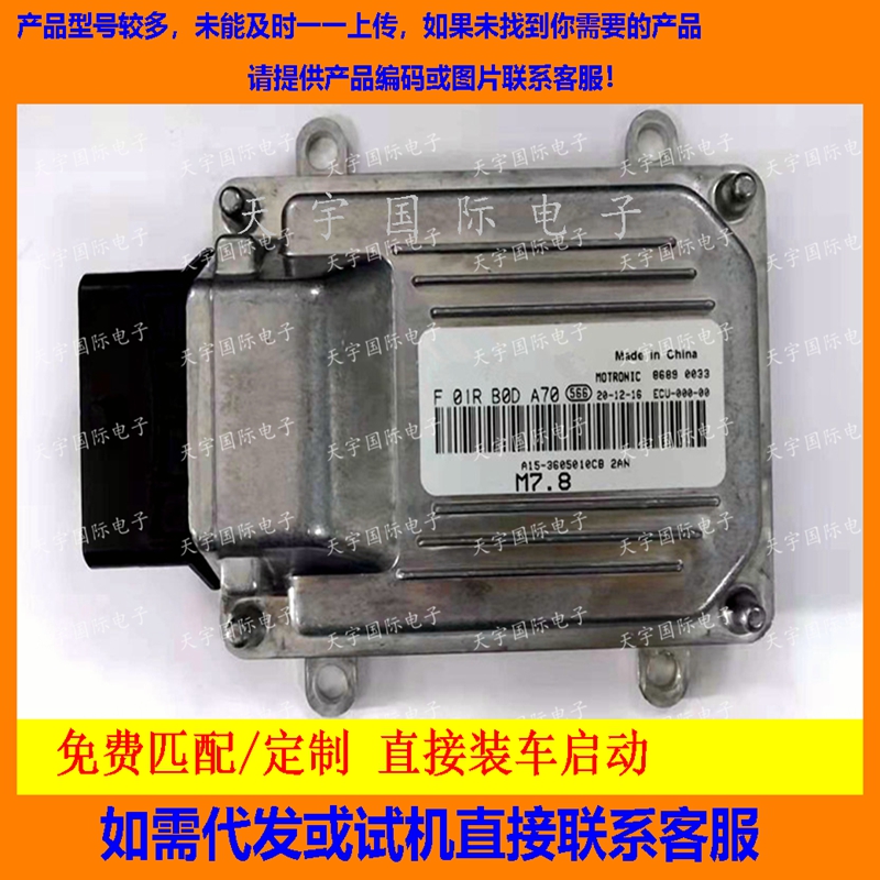 奇瑞F01RB0DA70A15-3605010CB