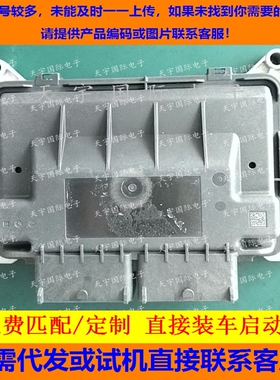 适用五菱国六发动机电脑板 MG1UA ECU F01R00DS2S 23752695