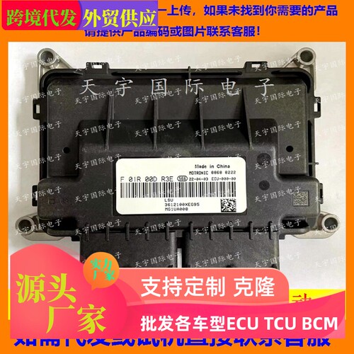 适用长城汽车国六发动机电脑 MG1UA ECU F01R00DR3E 3612100XEG95