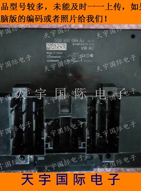 BCM电路板 大众高尔夫7奥迪A3 BCM 5Q0937084AJ/5Q0 937 084 AJ