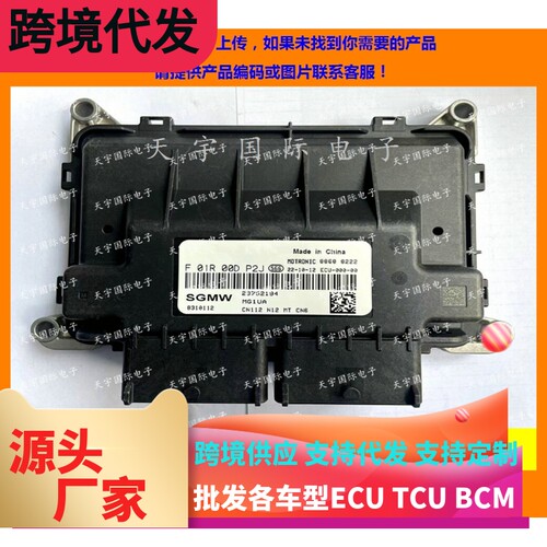 国六电脑板F01R00DP2J23752194