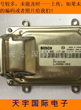 ECU电路板发动机电脑板 F01R00DJ15 F01RB0DJ15/NLM1-36120100B