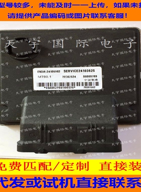 ECU电路板 凯越发动机电脑板 B6000789/28367824/28381562 包用