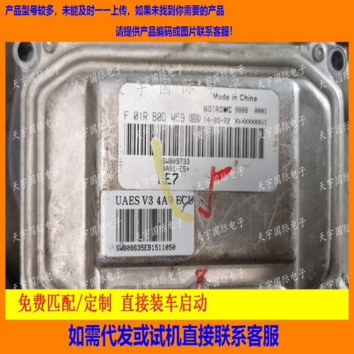 东南F01RB0DW59SW809733