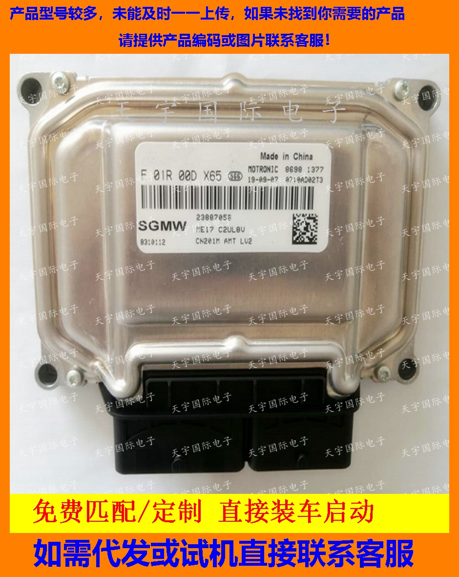 五菱电脑F01R00DX65F01RB0DX65