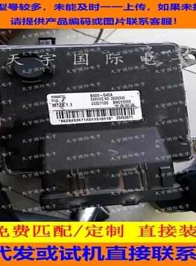 适用北汽BJ40发动机电脑板ECU MT22 28321120 BNCY0005 B40V-G4CA