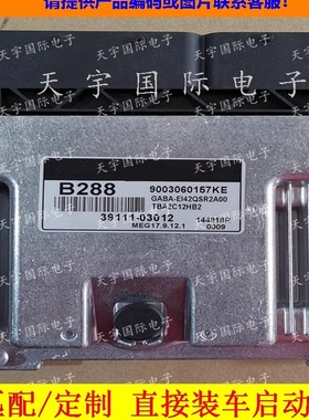 适用现代电脑板 ECU 39113-03248 B449 MEG17.9.12.1 0261S19414