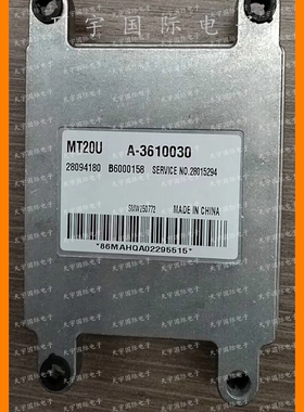 东风风行发动机电脑板ECU 28094180 SMW250772/A-3610030 MT20U