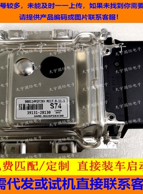 适用现代起亚K3 朗动发动机电脑板ECU 39131-2B130 ME17.9.11.1新