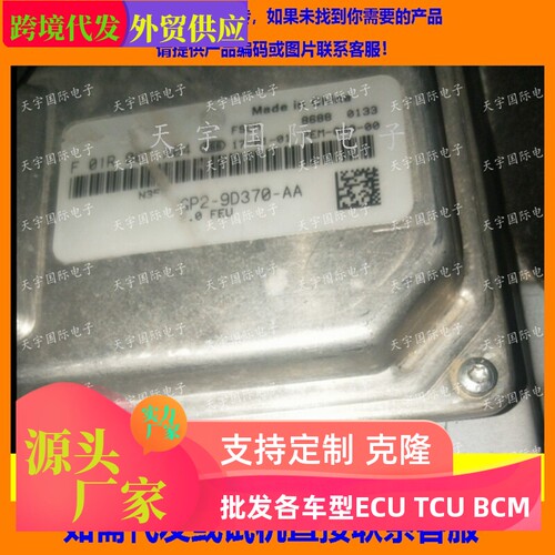 汽车GP2-9D370-AAF01R00TA04
